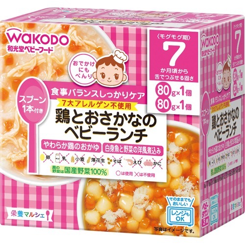 和光堂 栄養マルシェ 鶏とおさかなのベビーランチ(80g*1個入+80g*1個入)