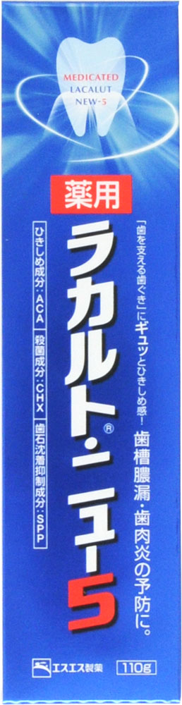 薬用ラカルト・ニュー5 110g