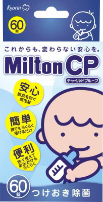 MiltonCP 60錠