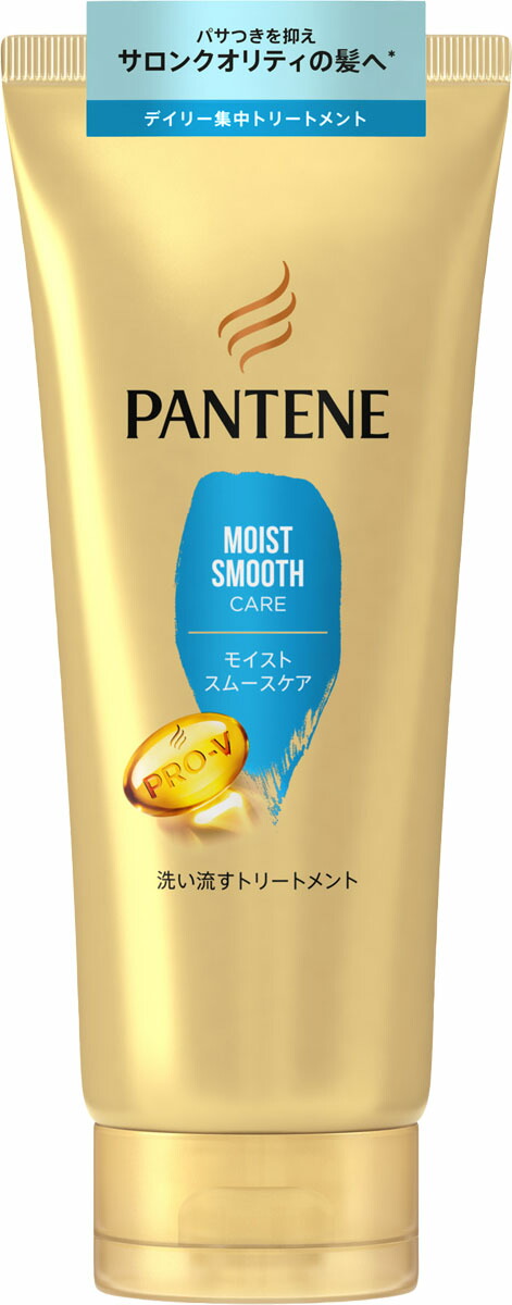 パンテーン モイストスムースケア 洗い流すトリートメント