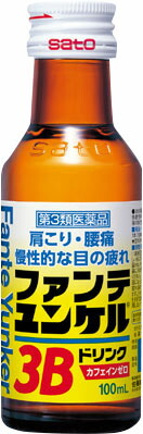 ファンテユンケル3Bドリンク 100mlの商品画像