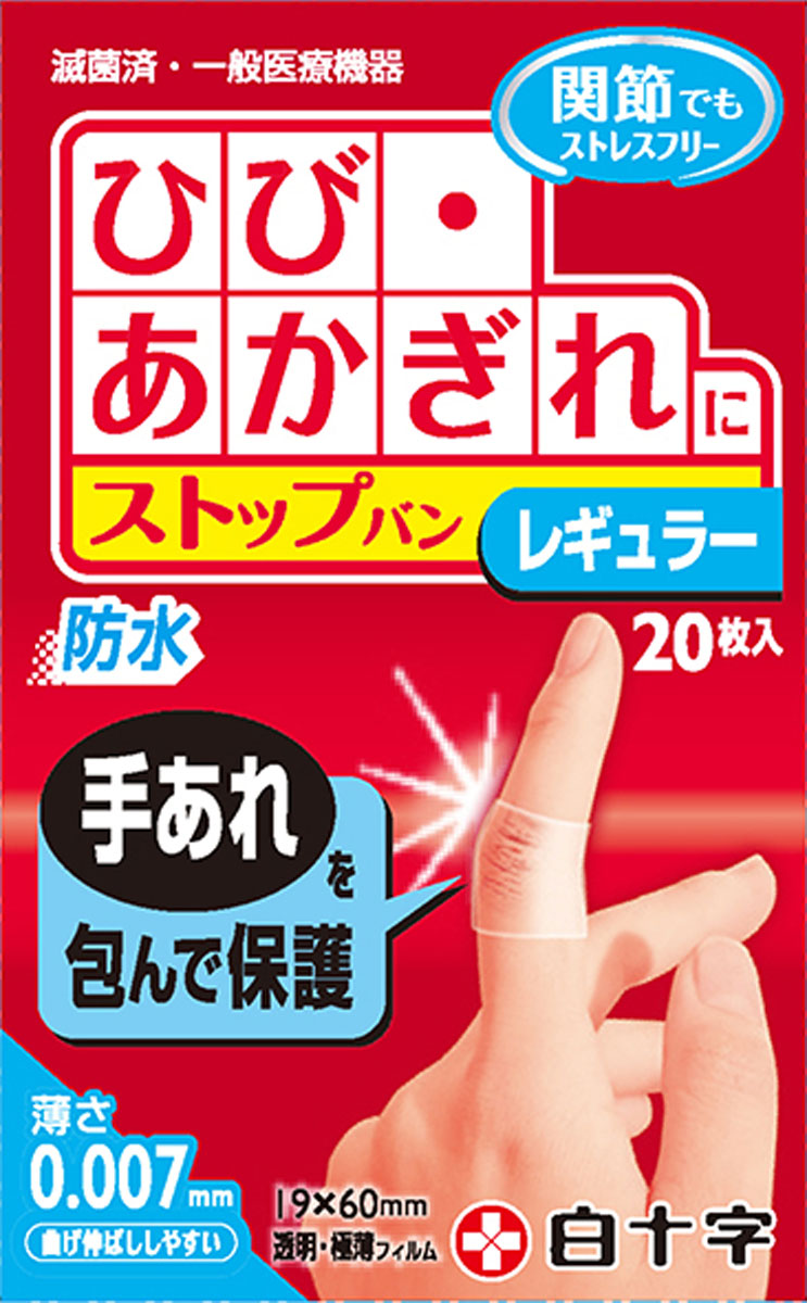 フアミリーケア ストップバン レギュラー 20枚