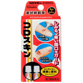 東京甲子社 第3類医薬品コロスキンミニ(5ml×2本)