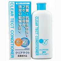 クリアテクト薬用コンディショナー