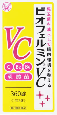 ビオフェルミンVC 360錠