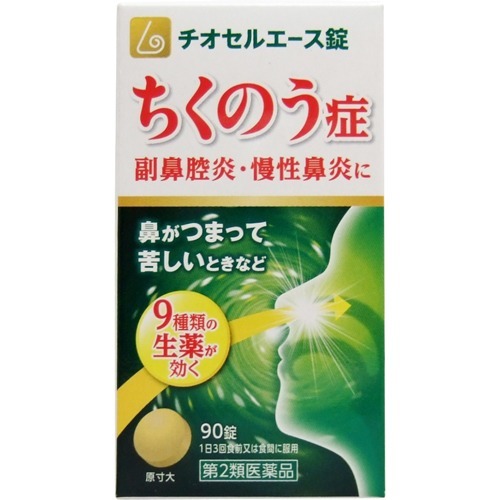 チオセルエース錠(90錠入)