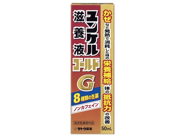 ユンケル滋養液ゴールド 50mlの商品画像