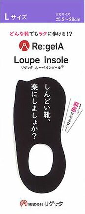 リゲッタ ルーペ L