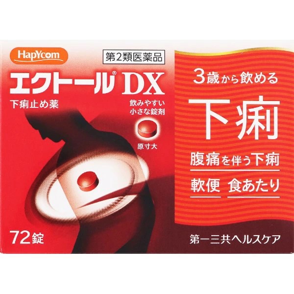 エクトールDX 72錠