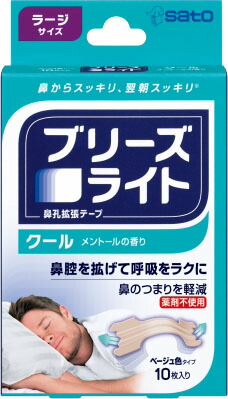 ブリーズライト クール ベージュ色 ラージ 10枚