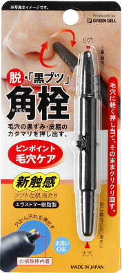 角栓・毛穴の汚れ取り