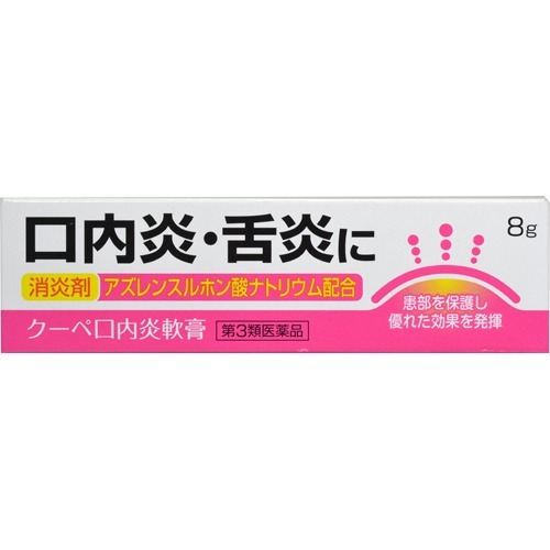 クーペ口内炎軟膏(8g)