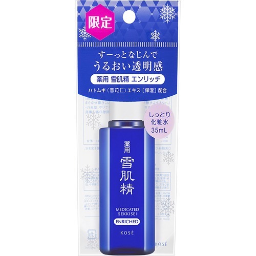 薬用 雪肌精 エンリッチ(35ml)の商品画像