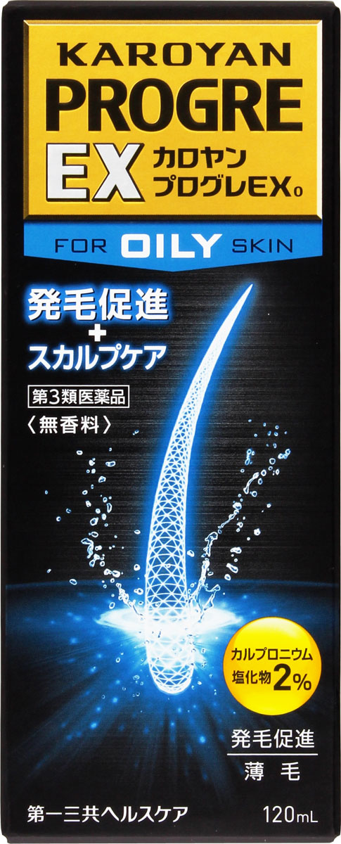 カロヤン プログレ EX O 120ml