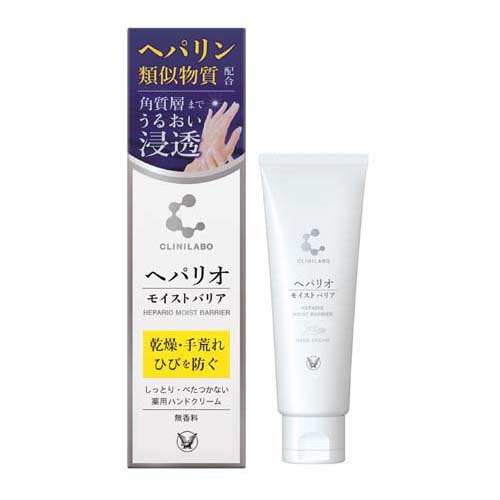 クリニラボ ヘパリオ モイストバリア(50g)