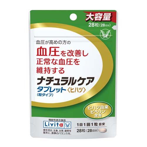 リビタ ナチュラルケア タブレット 粒タイプ(28粒入)