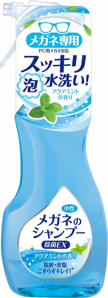 ソフト99 メガネのシャンプー除菌EX アクアミントの香り 200ml