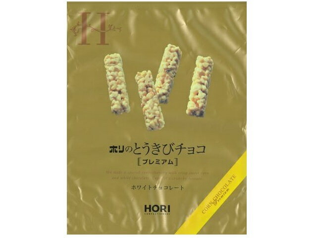 ホリ とうきびチョコ プレミアム 10本