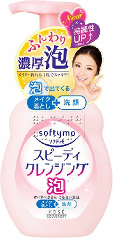 softymo(ソフティモ) スピーディ クレンジングフォーム 200ml