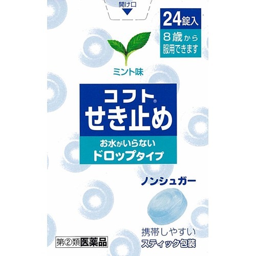 コフトせき止め(24錠(セルフメディケーション税制対象))