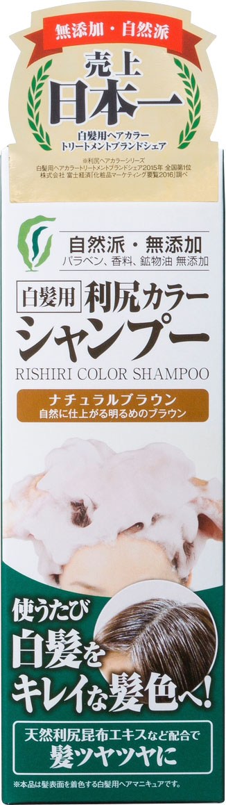 利尻カラーシャンプーB ナチュラルブラウンの商品画像