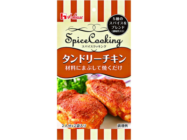 ハウス スパイスクッキング タンドリーチキン 11g
