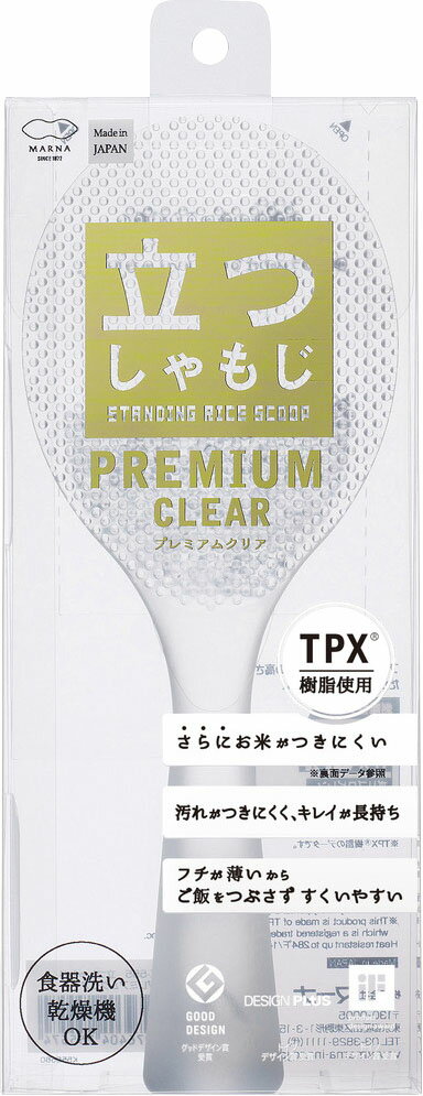 立つしゃもじ プレミアムクリアの商品画像