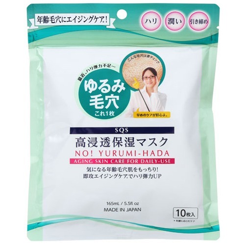 SQS 高浸透保湿マスク(10枚入)