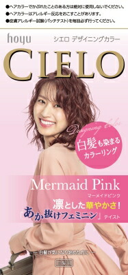 シエロ デザイニングカラー マーメイドピンク