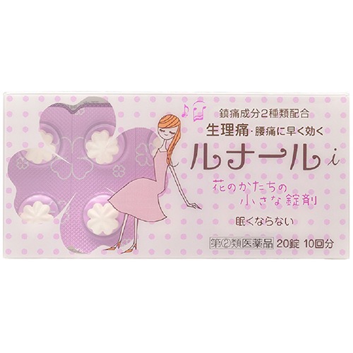 ルナールi(20錠(セルフメディケーション税制対象))