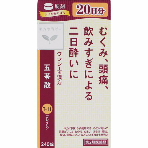 クラシエ五苓散錠 240錠