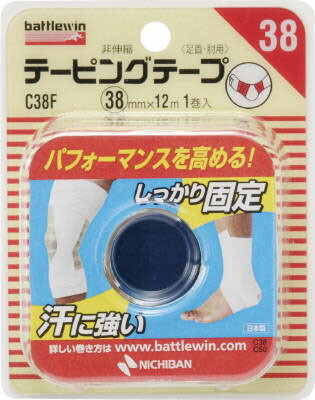 バトルウィン テーピングテープ足首・肘用 C38Fの商品画像