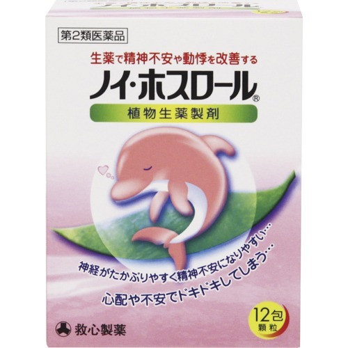 ノイ ホスロール(12包)