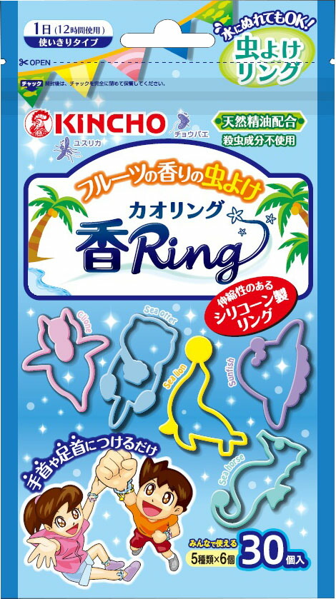 虫よけ カオリング ブルーS 30個入