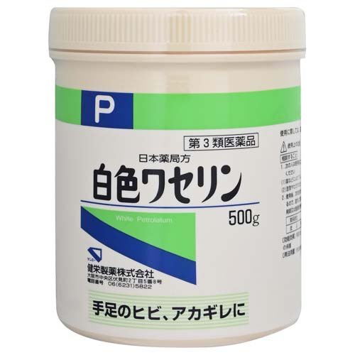 白色ワセリン(500g)