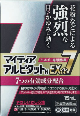 マイティアアルピタットNEXα7 15mlの商品画像