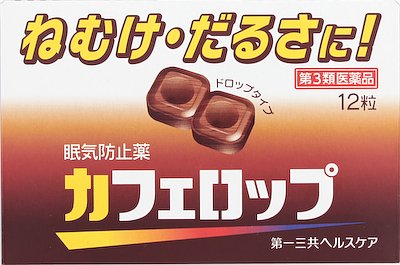 カフェロップ 12粒