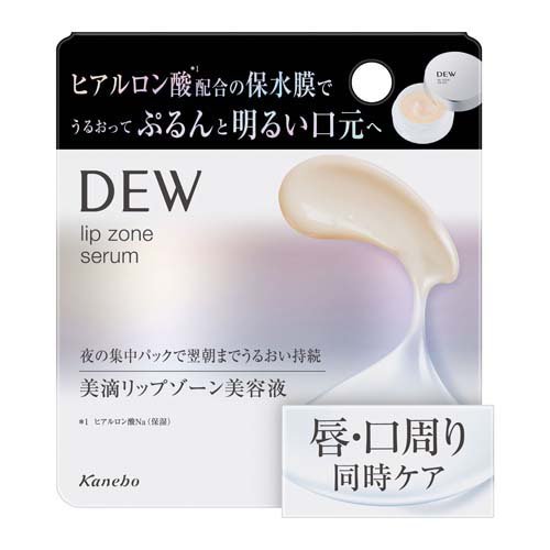 DEW リップゾーンセラム 8g