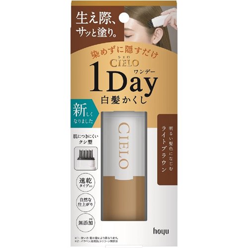 シエロ ワンデー白髪かくし ライトブラウン 9ml