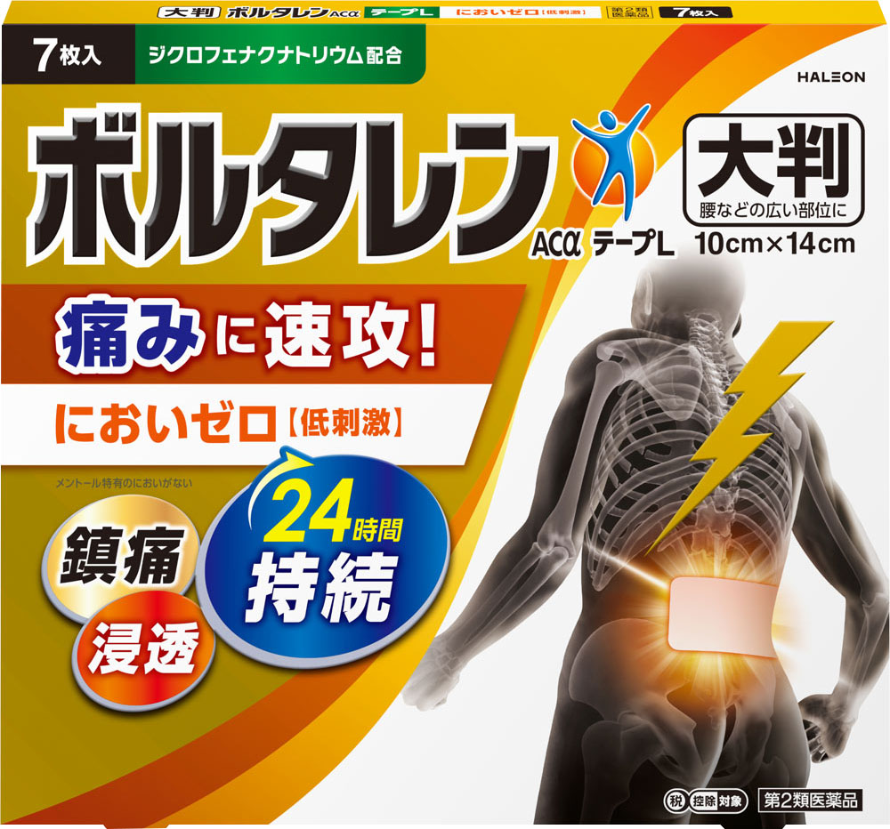 ボルタレンACαテープL 7枚