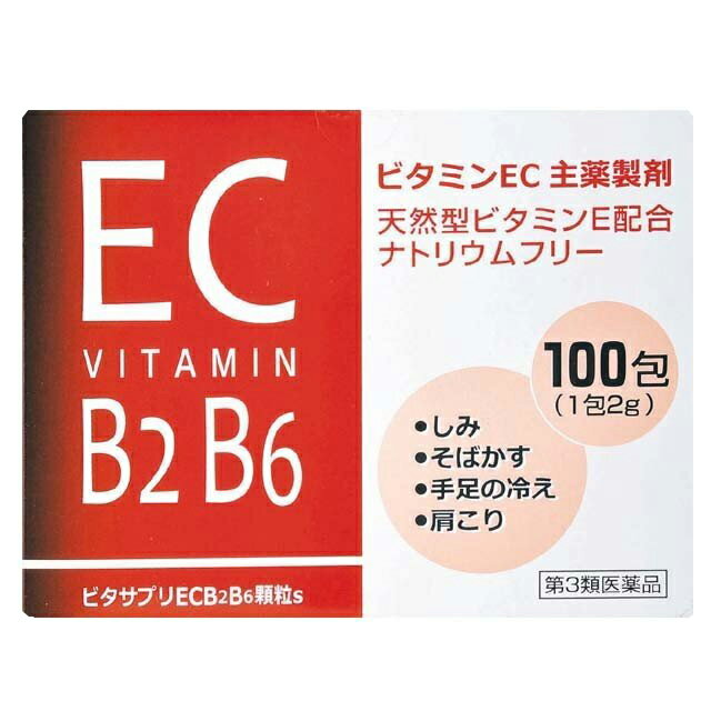 (第3類医薬品)ビタサプリ ECB2B6顆粒 100包