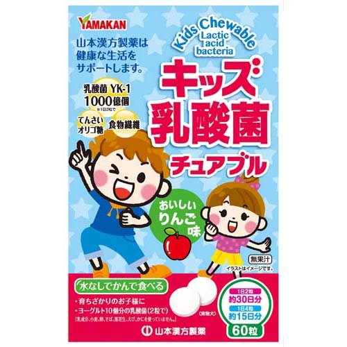 キッズ乳酸菌 チュアブル(60粒)