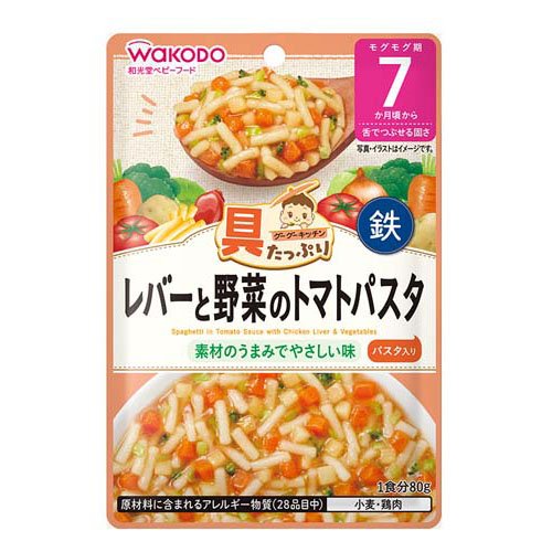 和光堂 グーグーキッチン レバーと野菜のトマトパスタ 80g
