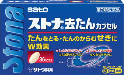 ストナ去たんカプセル 36カプセル