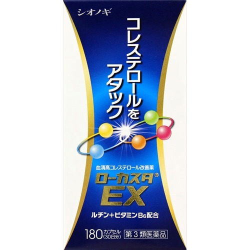 ローカスタEX(180カプセル(セルフメディケーション税制対象))