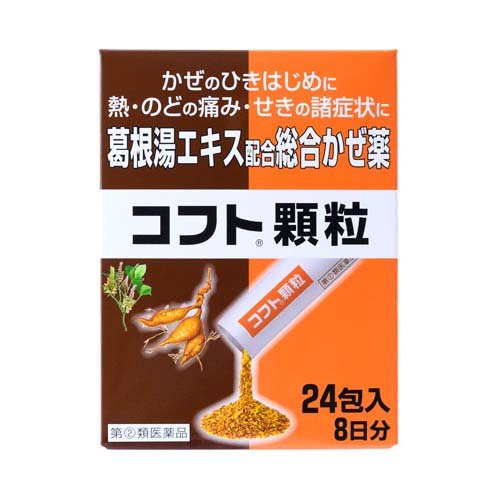 コフト顆粒(24包(セルフメディケーション税制対象))