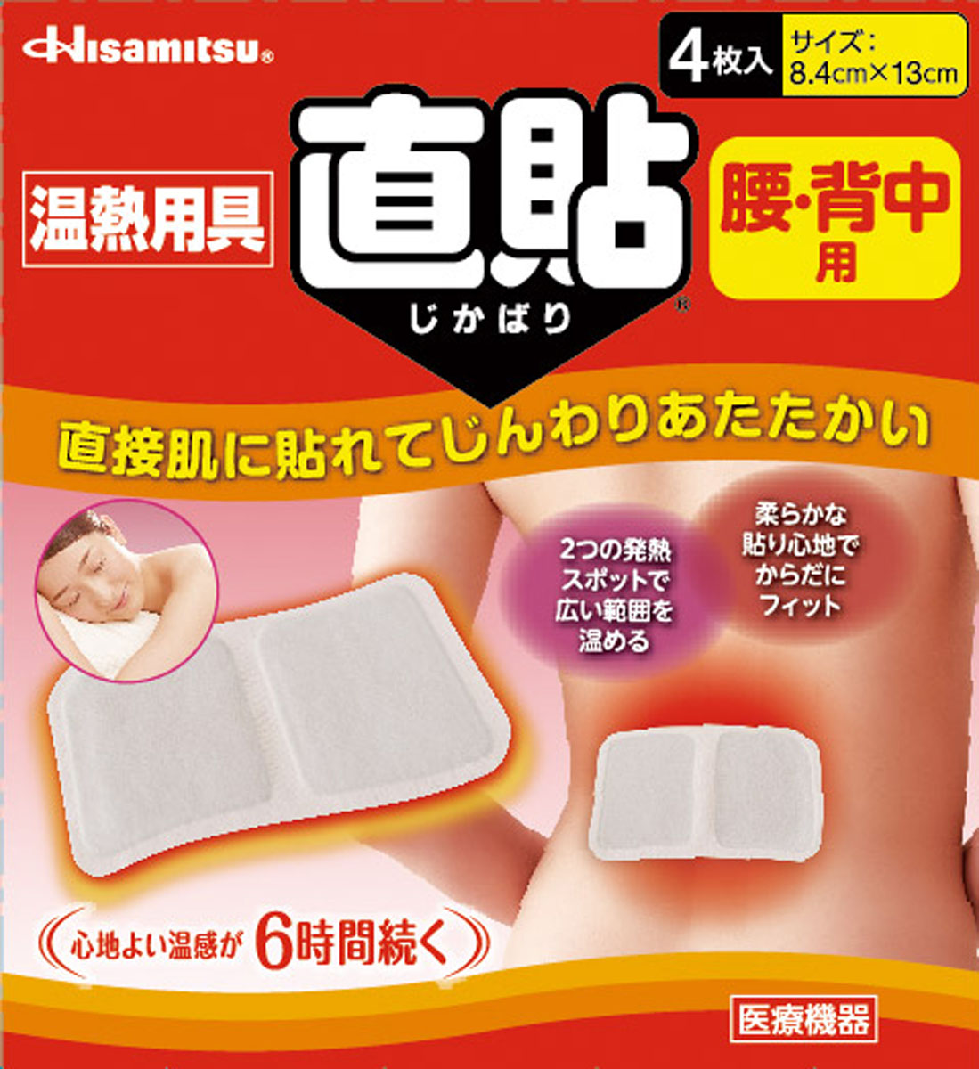 久光 温熱用具直貼 Mサイズ 4枚