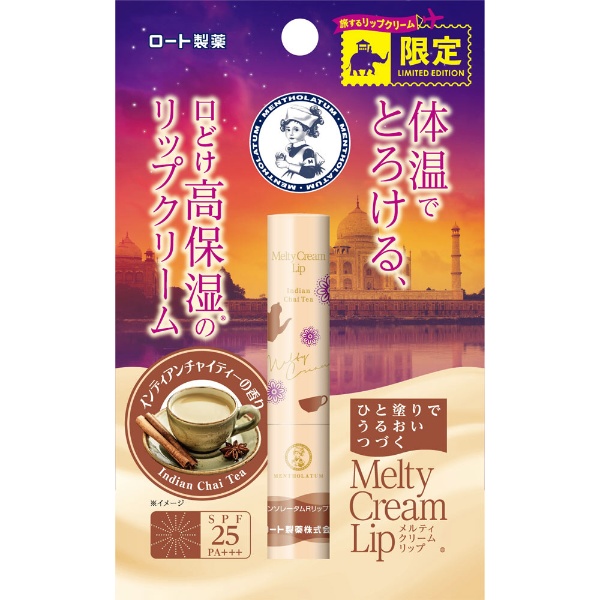 ロート メルティクリームリップインディアンチャ2gの商品画像