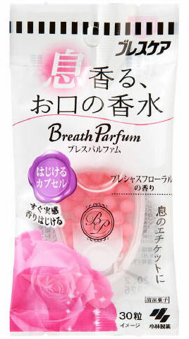 ブレスパルファム はじけるカプセルプレシャスフローラルの香り 30粒
