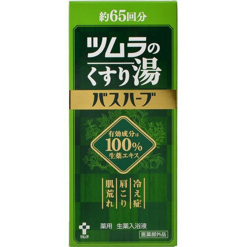 ツムラのくすり湯 バスハーブ(650ml)